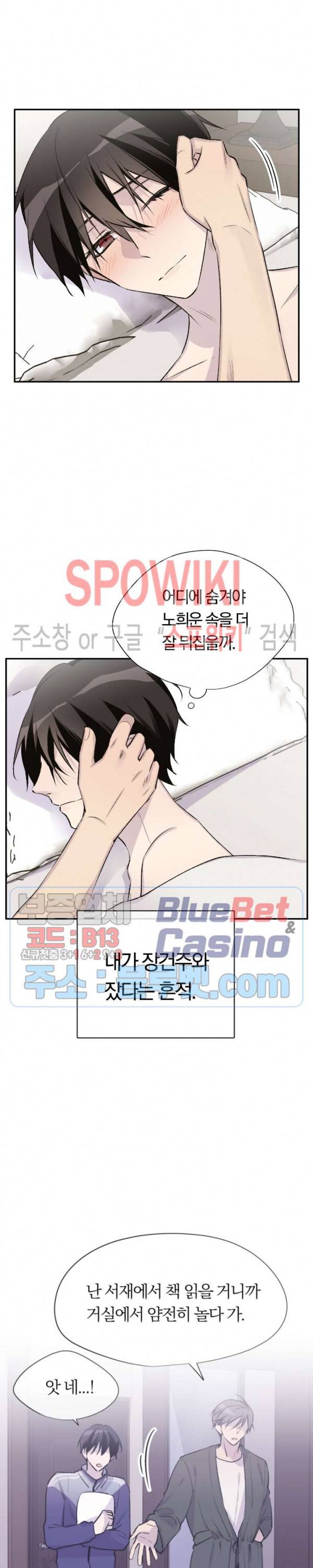 절필하세요 작가님! 21화 2
