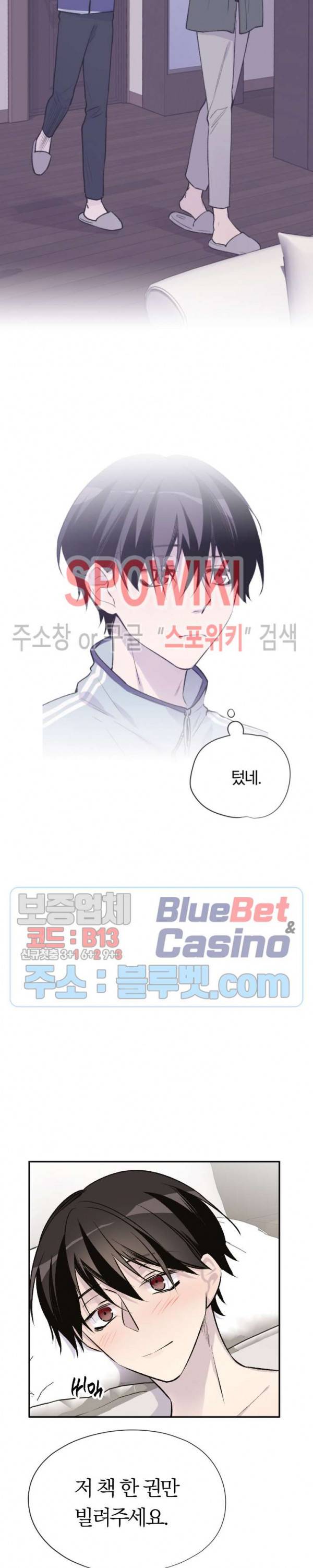 절필하세요 작가님! 21화 3