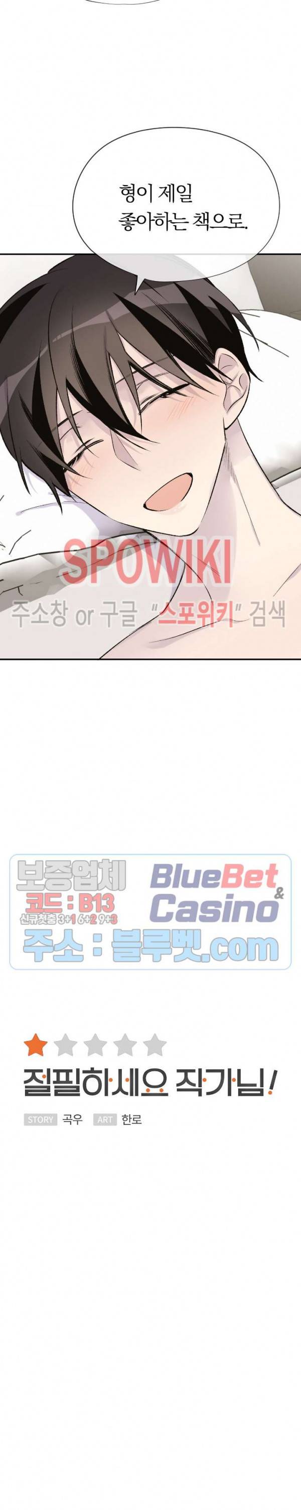 절필하세요 작가님! 21화 4