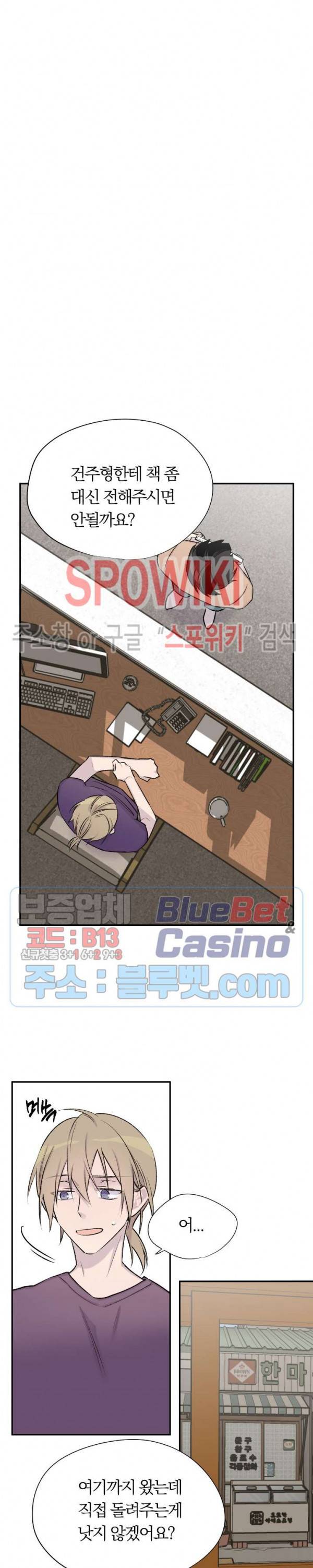 절필하세요 작가님! 21화 5