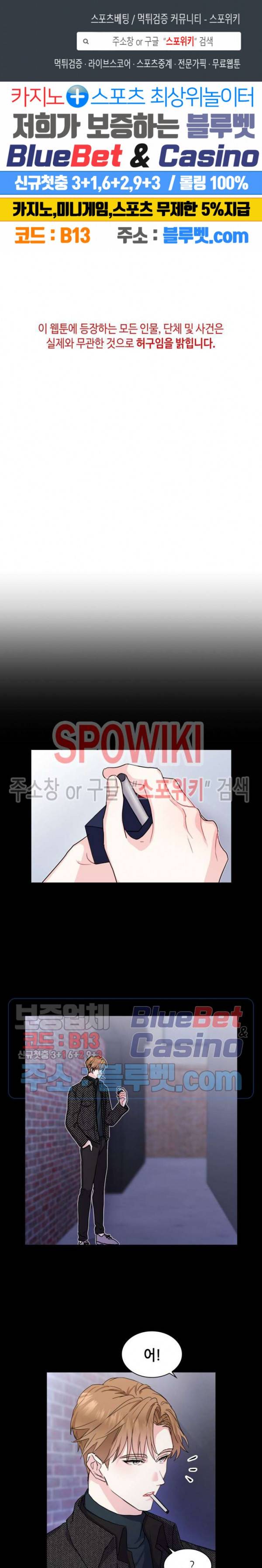 바닐라 소다 스카이 15화 1