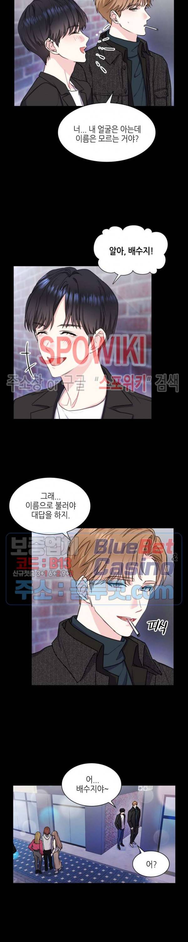 바닐라 소다 스카이 15화 3