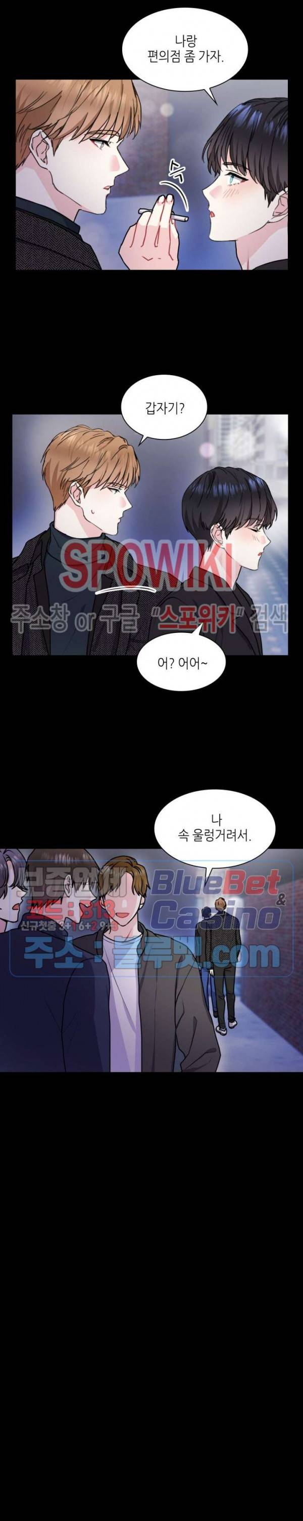 바닐라 소다 스카이 15화 4