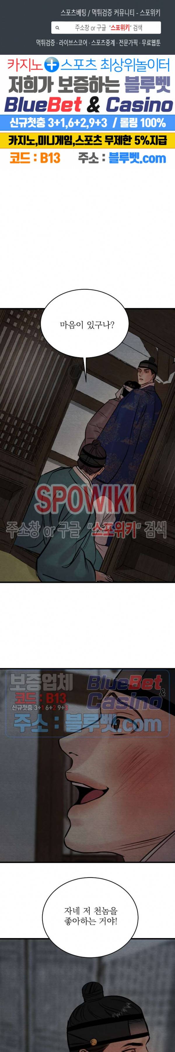 야화첩 54화 1