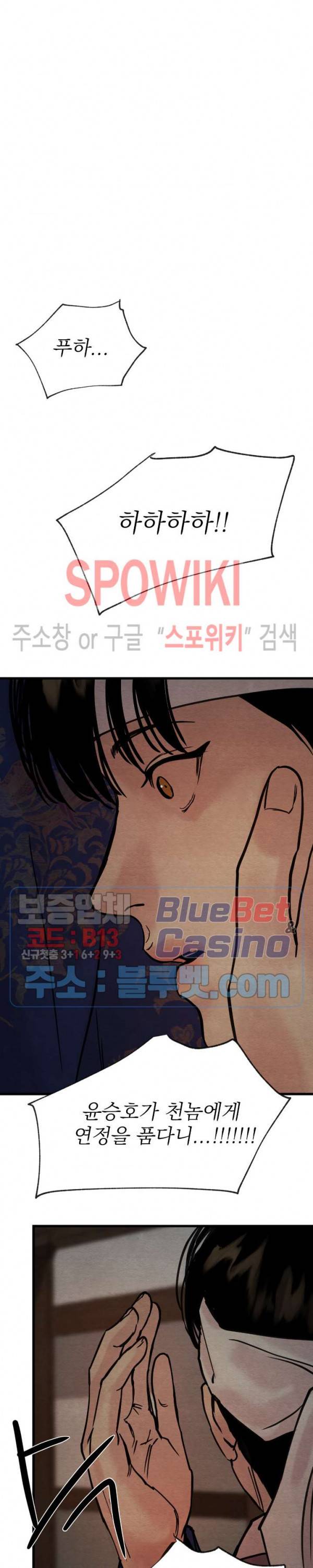 야화첩 54화 3