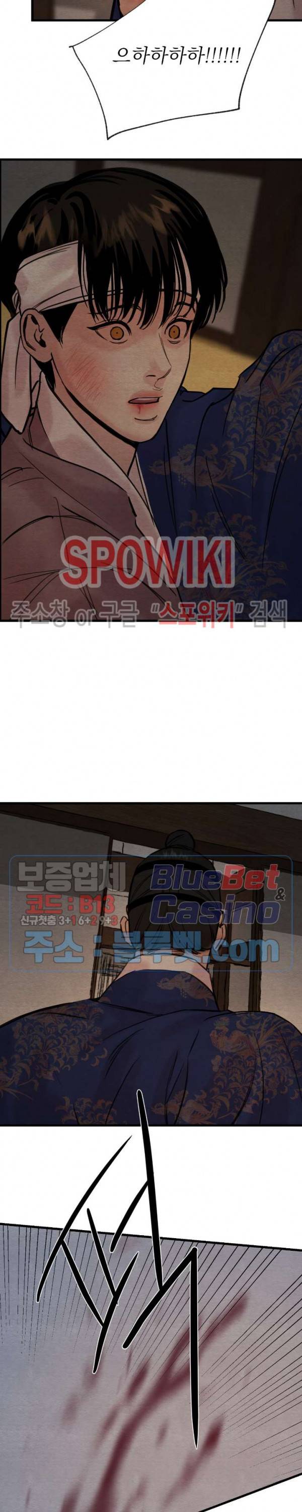야화첩 54화 4