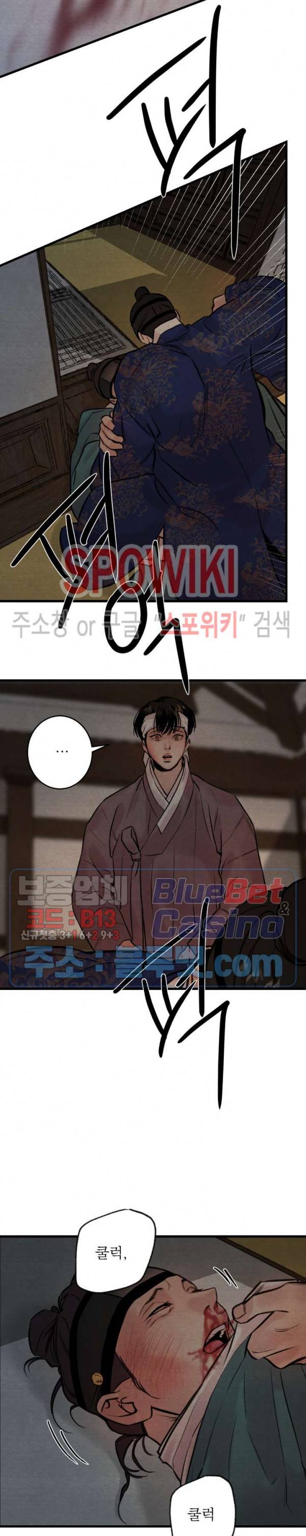 야화첩 54화 5