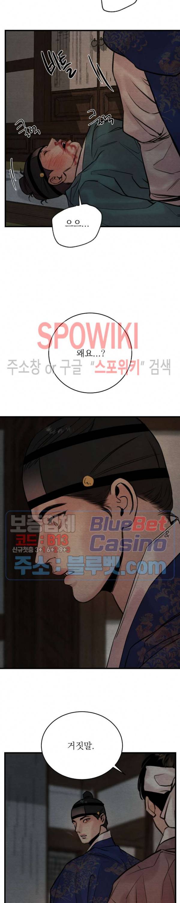 야화첩 54화 6