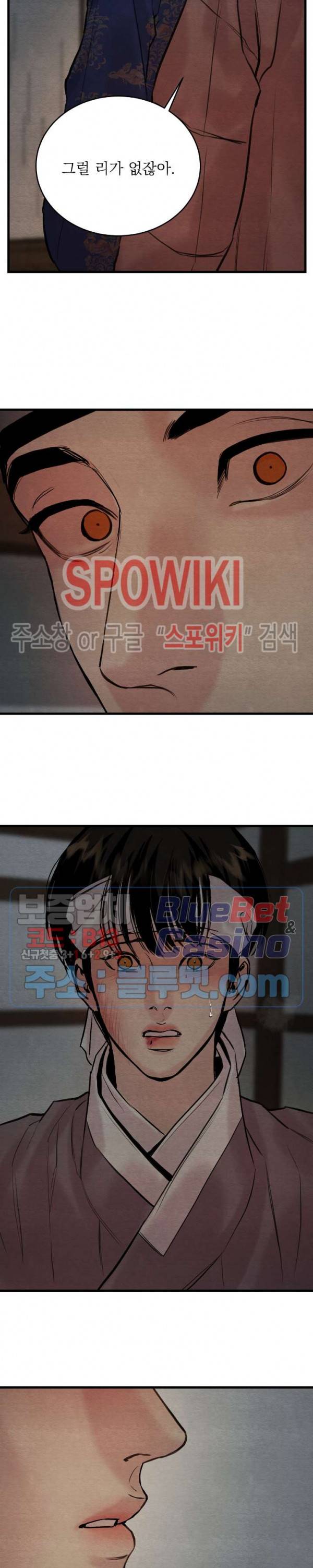야화첩 54화 7