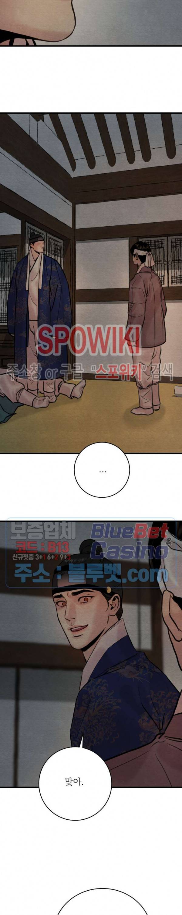 야화첩 54화 8