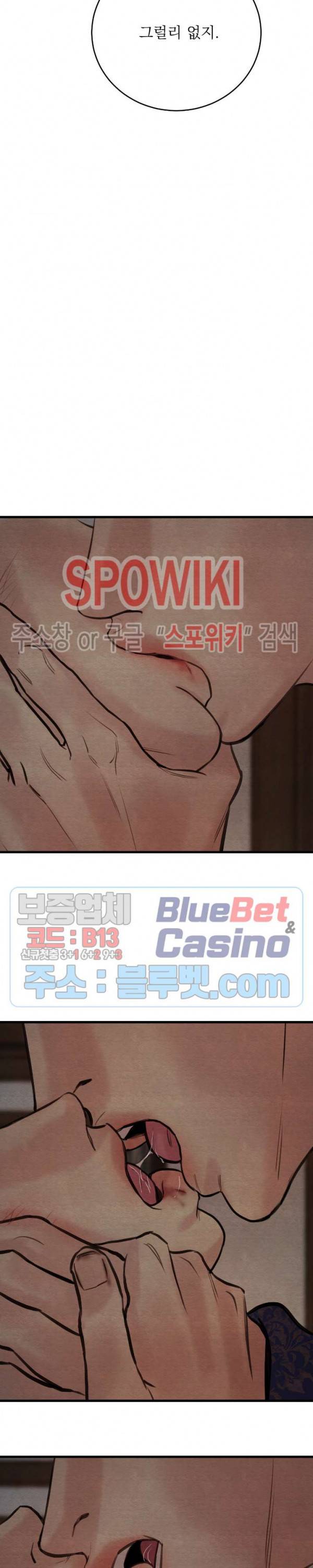 야화첩 54화 9