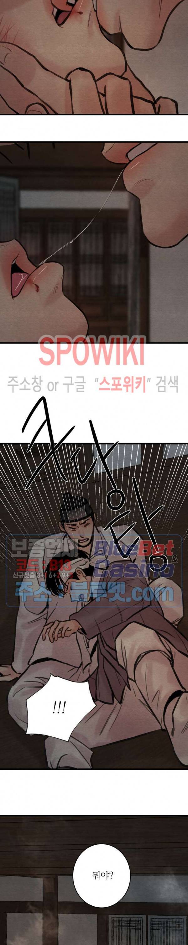 야화첩 54화 10