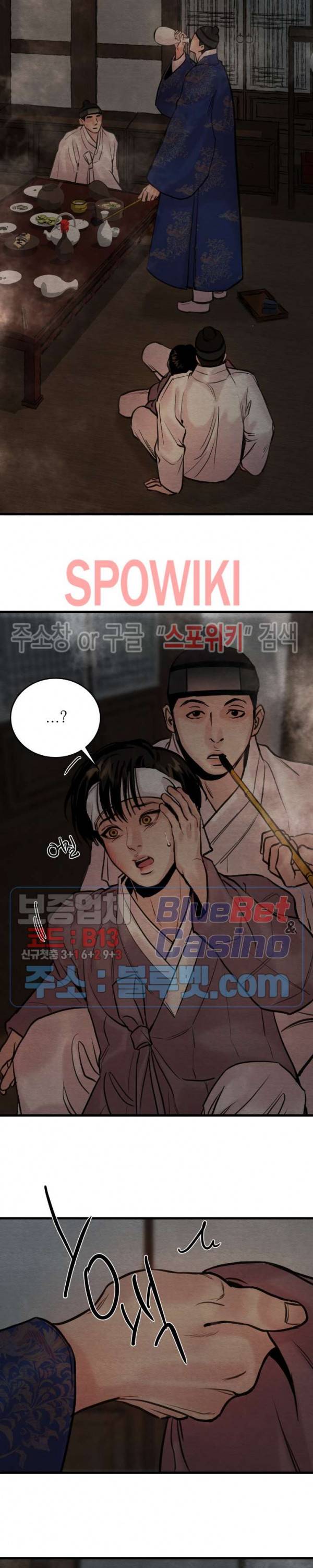 야화첩 54화 11