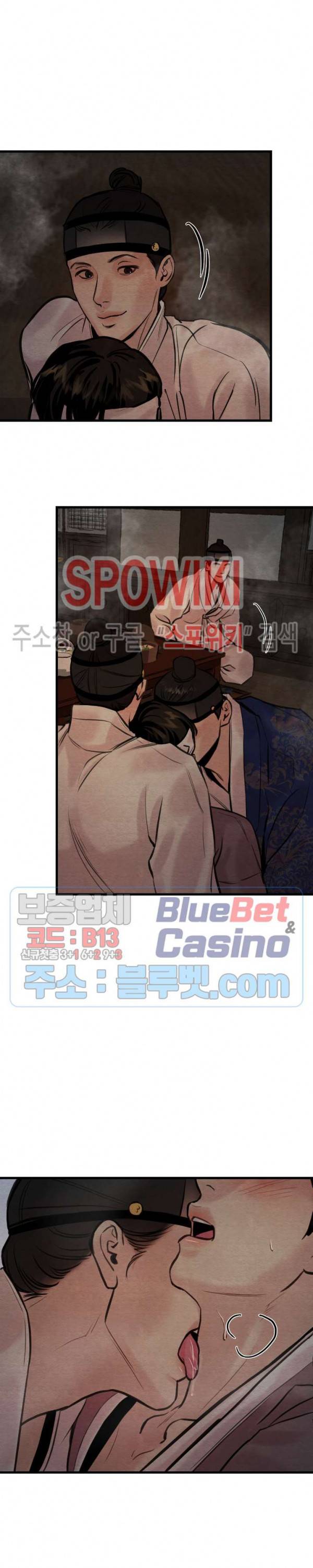 야화첩 54화 13