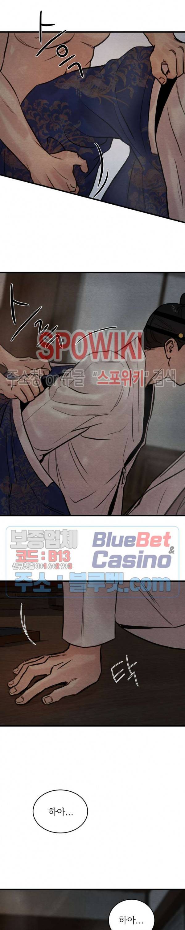 야화첩 54화 14