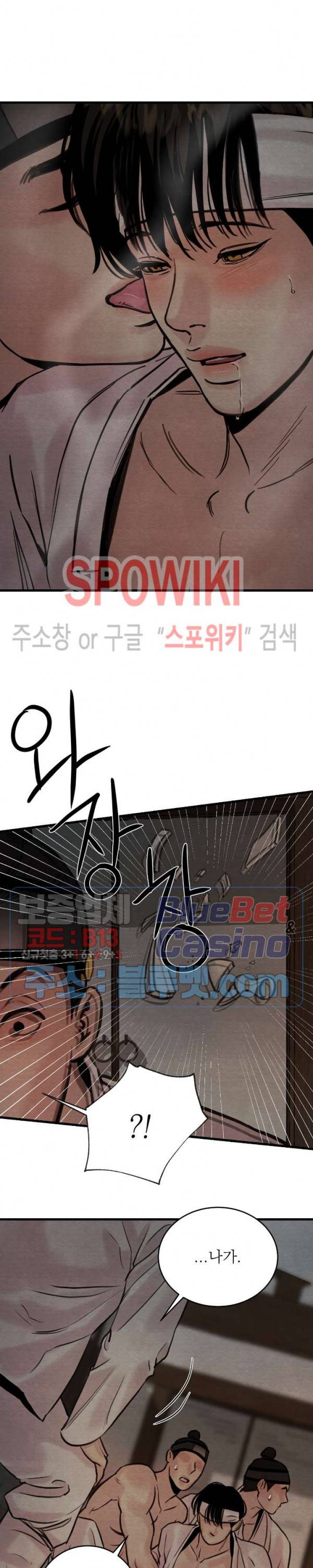 야화첩 54화 16