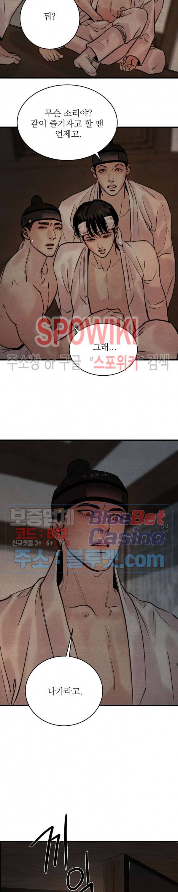야화첩 54화 17