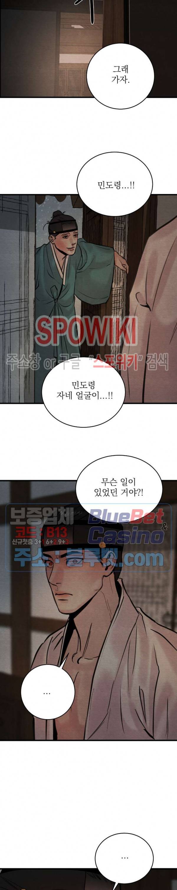 야화첩 54화 18