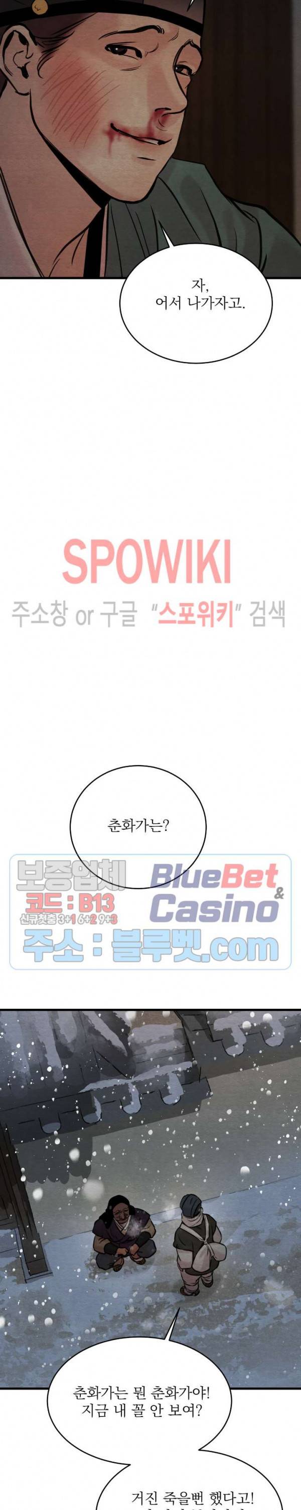 야화첩 54화 19