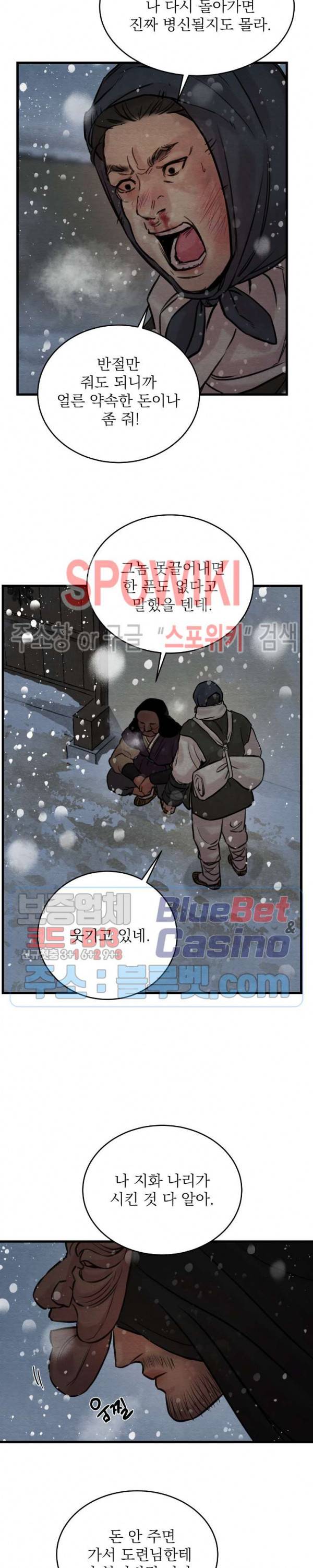 야화첩 54화 20