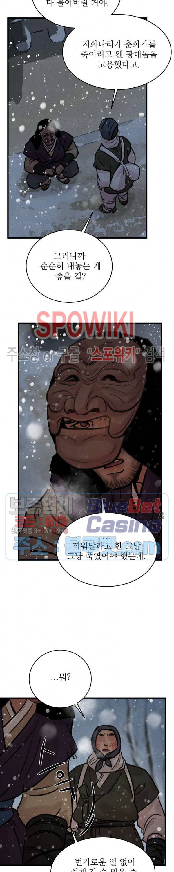 야화첩 54화 21