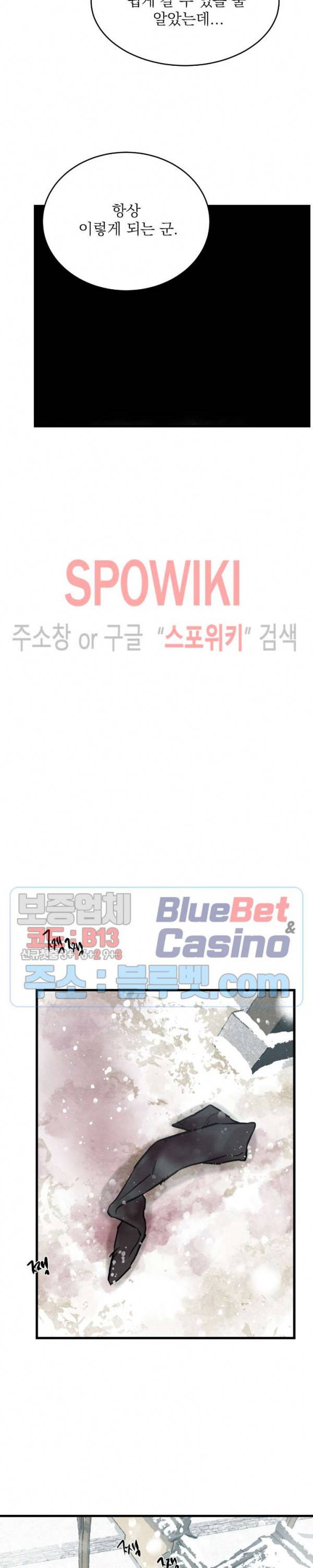 야화첩 54화 22