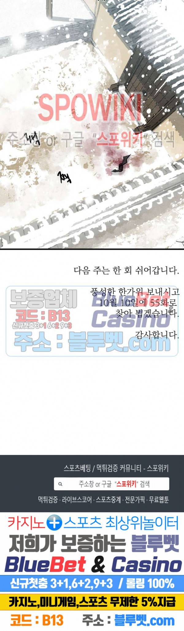 야화첩 54화 23