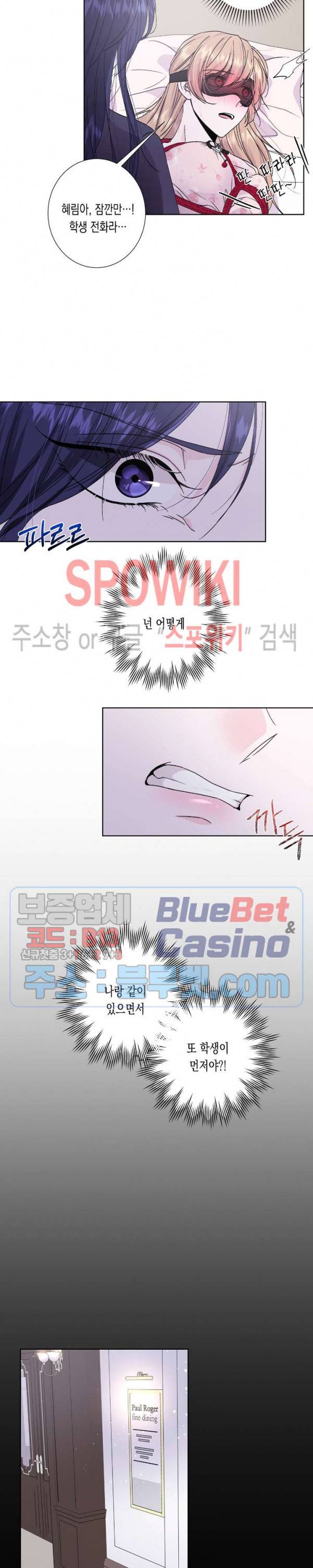 릴리트 시즌2 37화 2