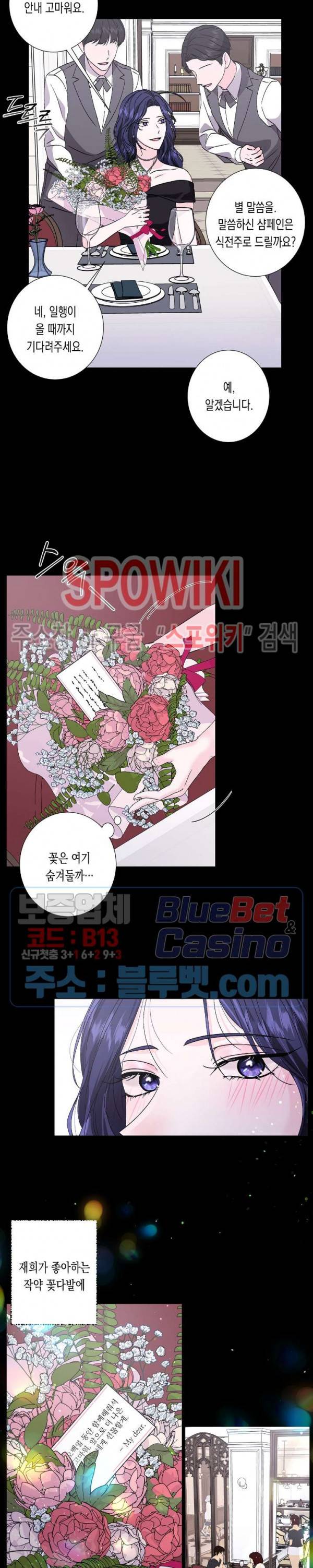 릴리트 시즌2 37화 4