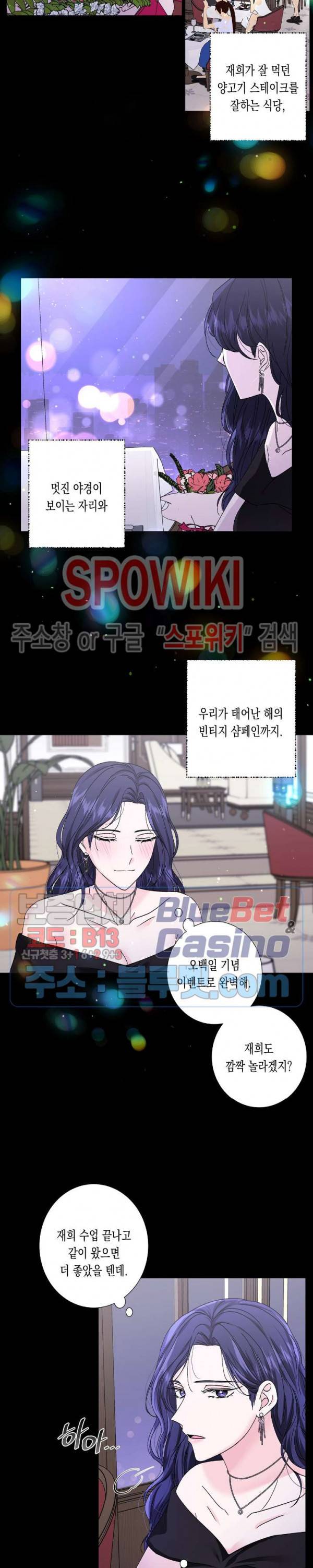 릴리트 시즌2 37화 5