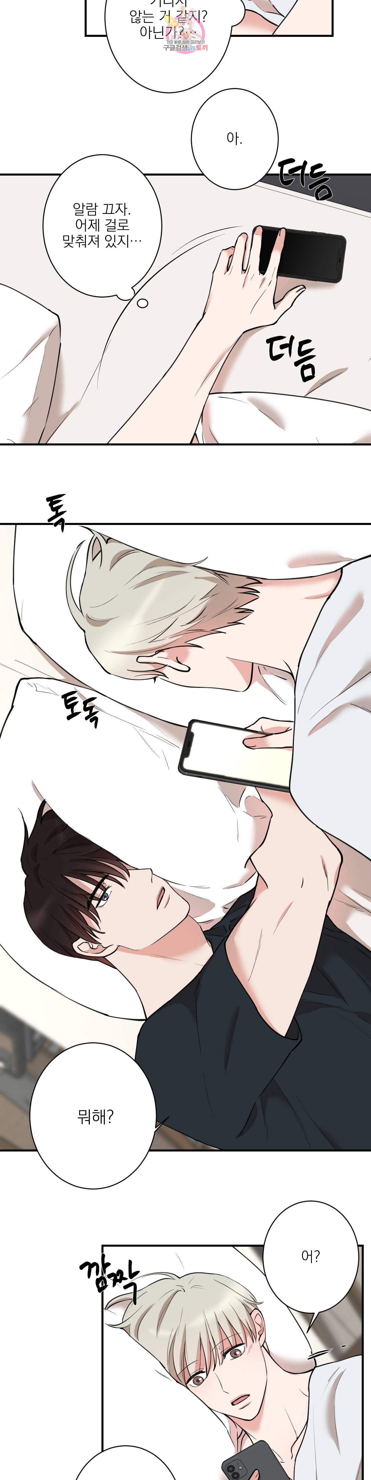 인시크릿 30화 2