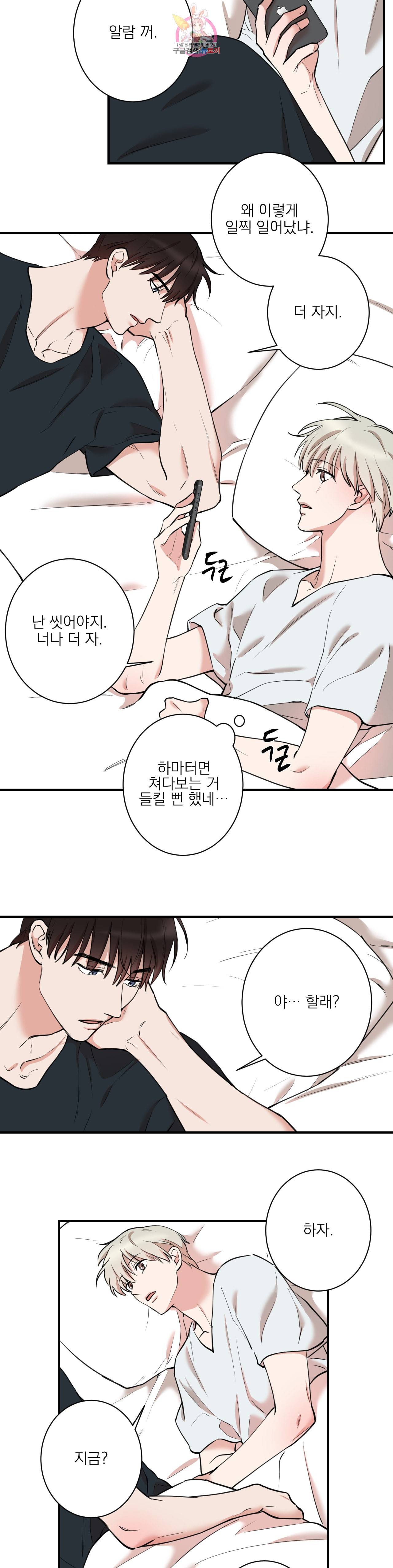 인시크릿 30화 3