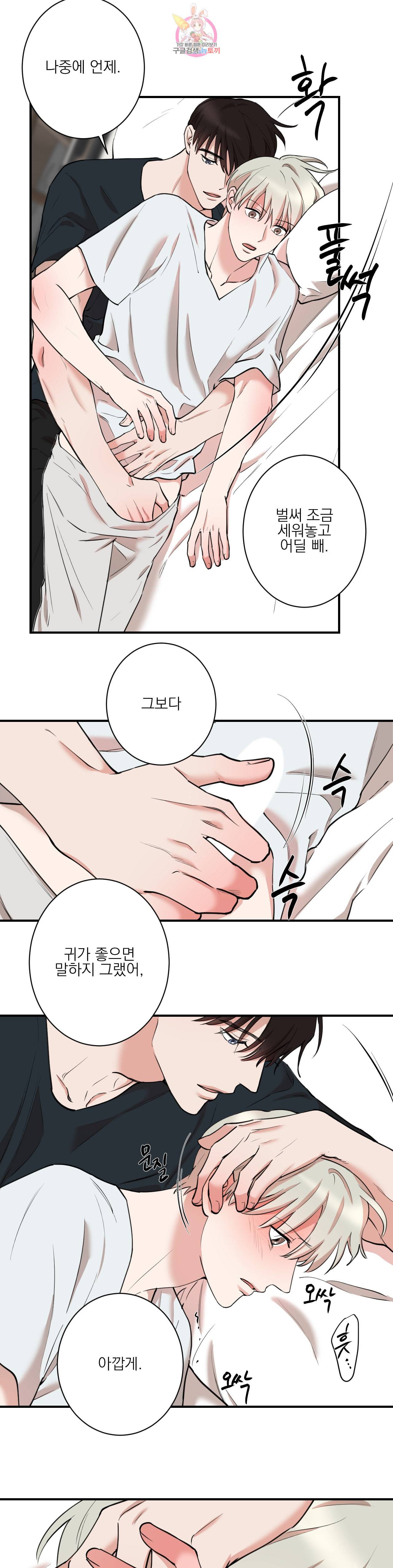 인시크릿 30화 5