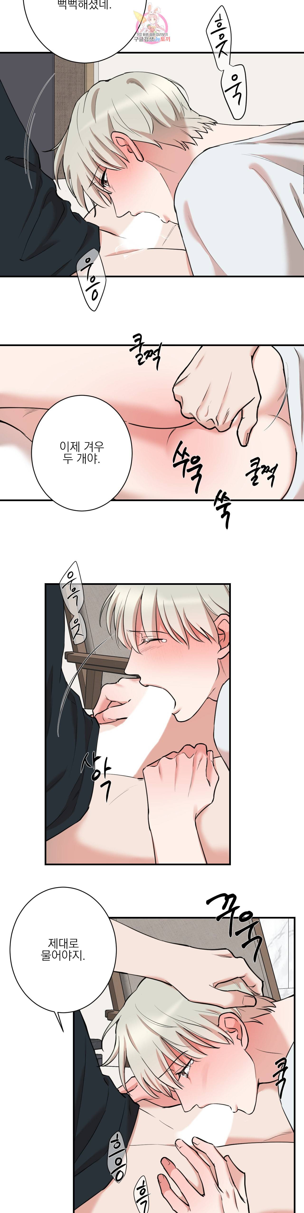 인시크릿 30화 7