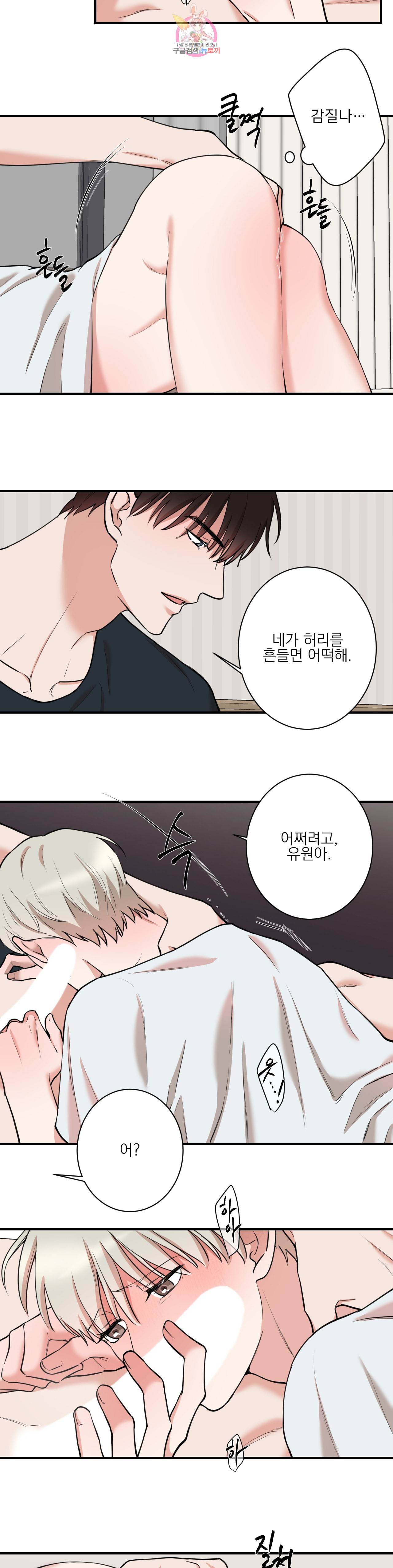 인시크릿 30화 8