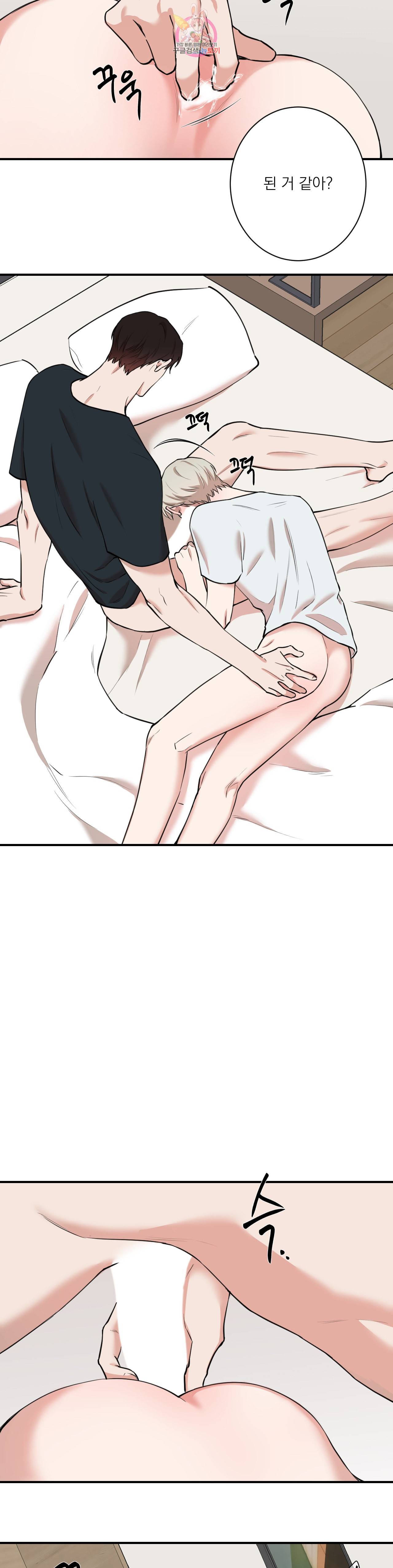 인시크릿 30화 9