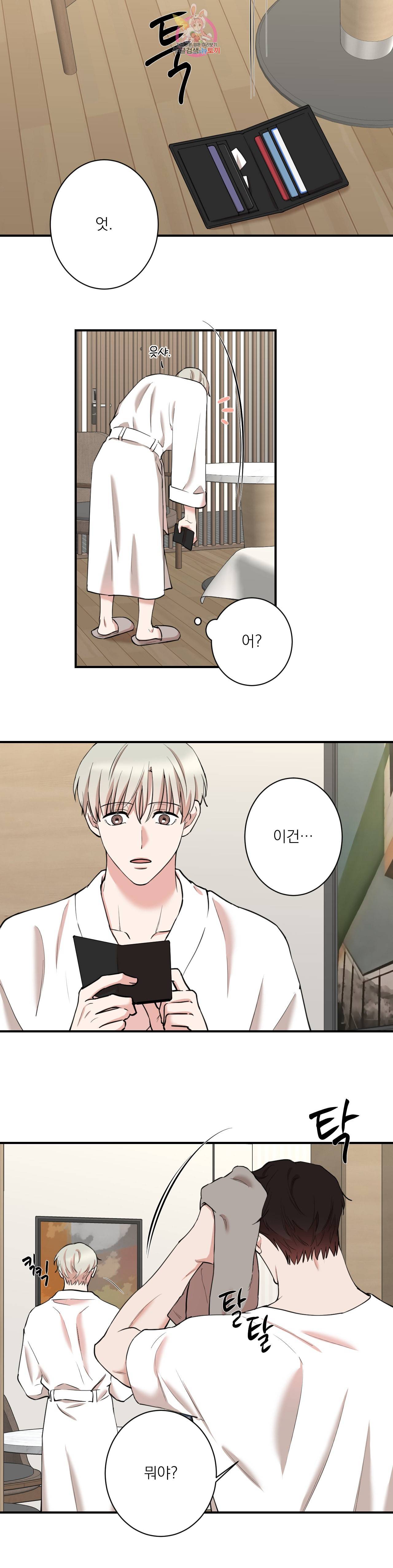 인시크릿 30화 15