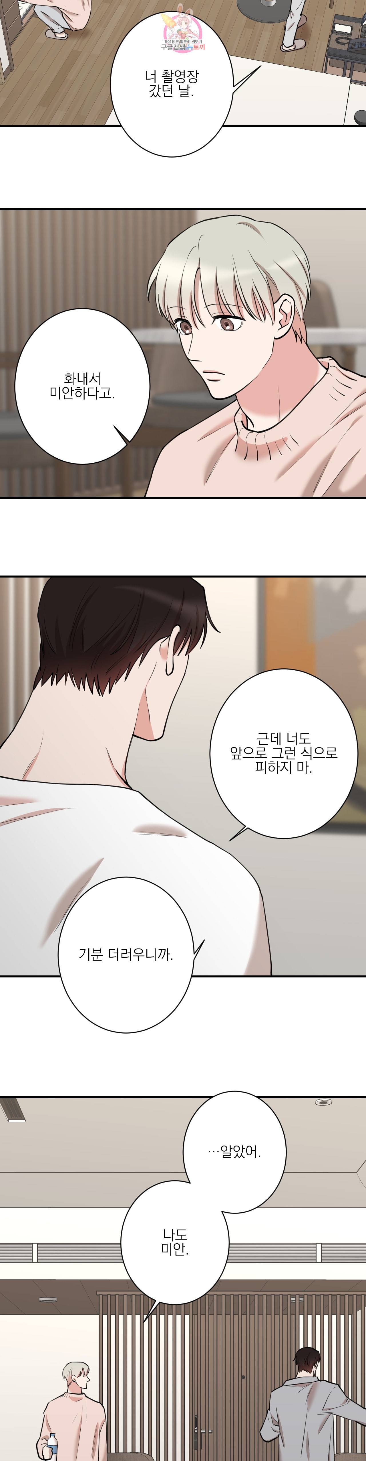 인시크릿 30화 18