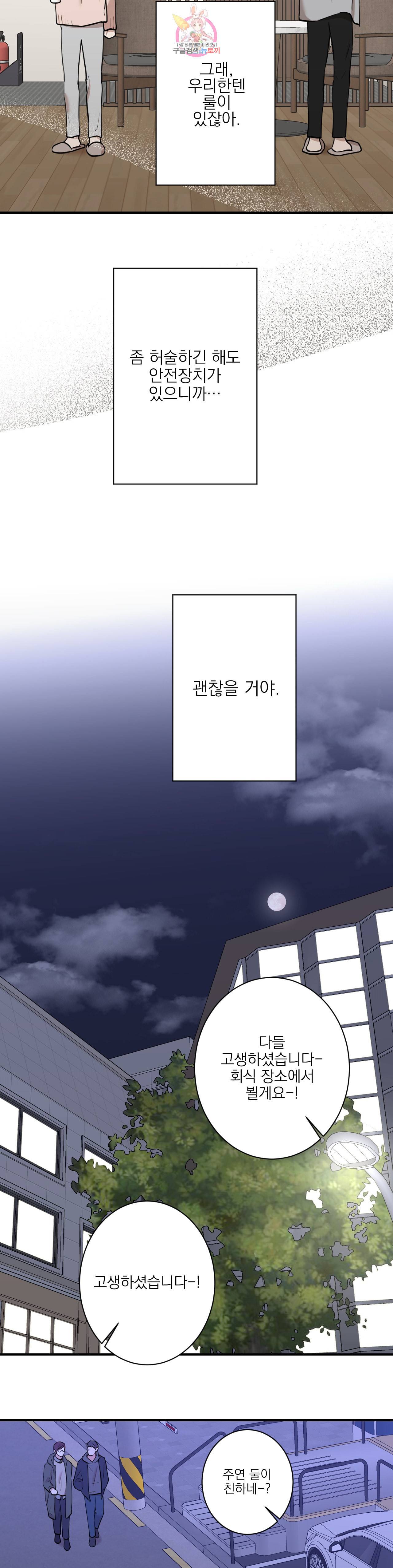 인시크릿 30화 19