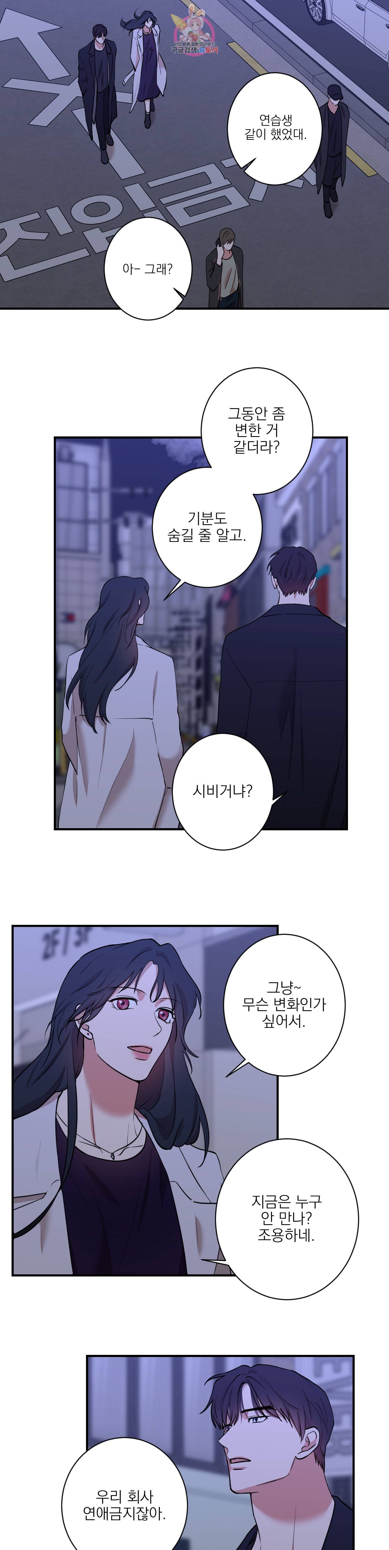 인시크릿 30화 20