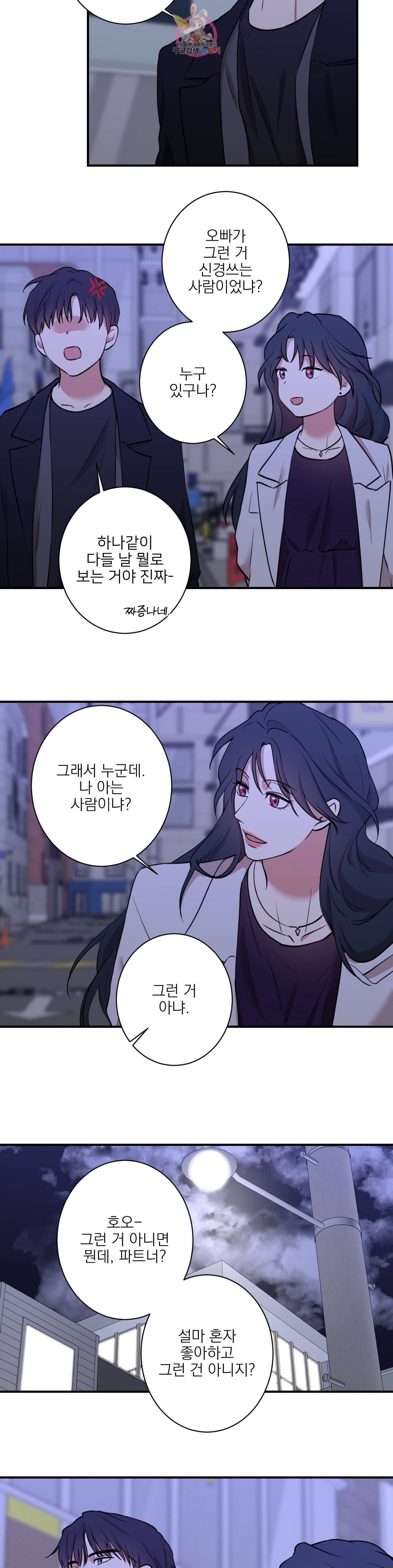 인시크릿 30화 21