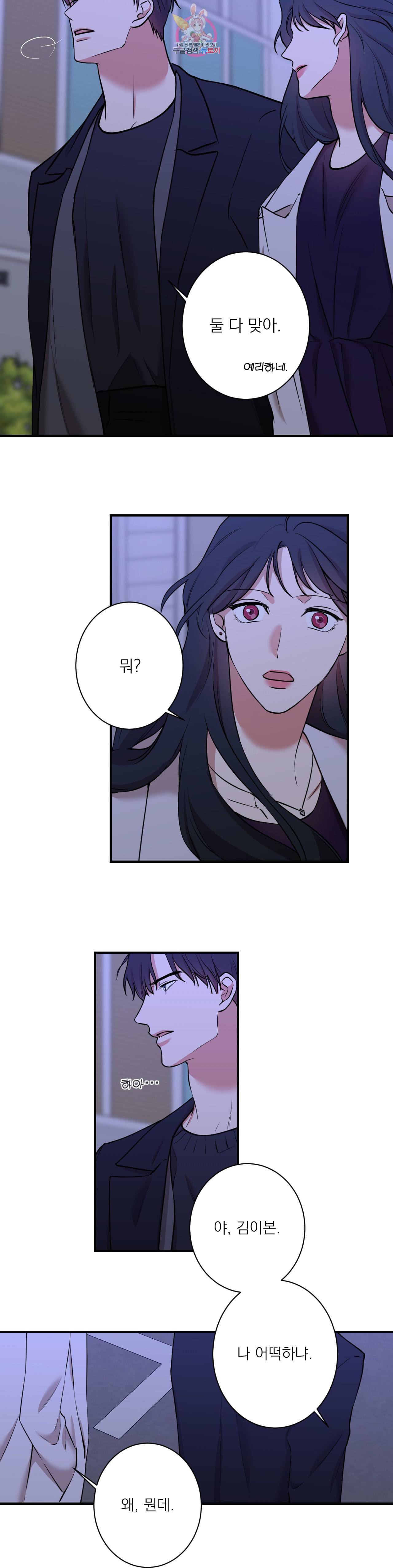 인시크릿 30화 22