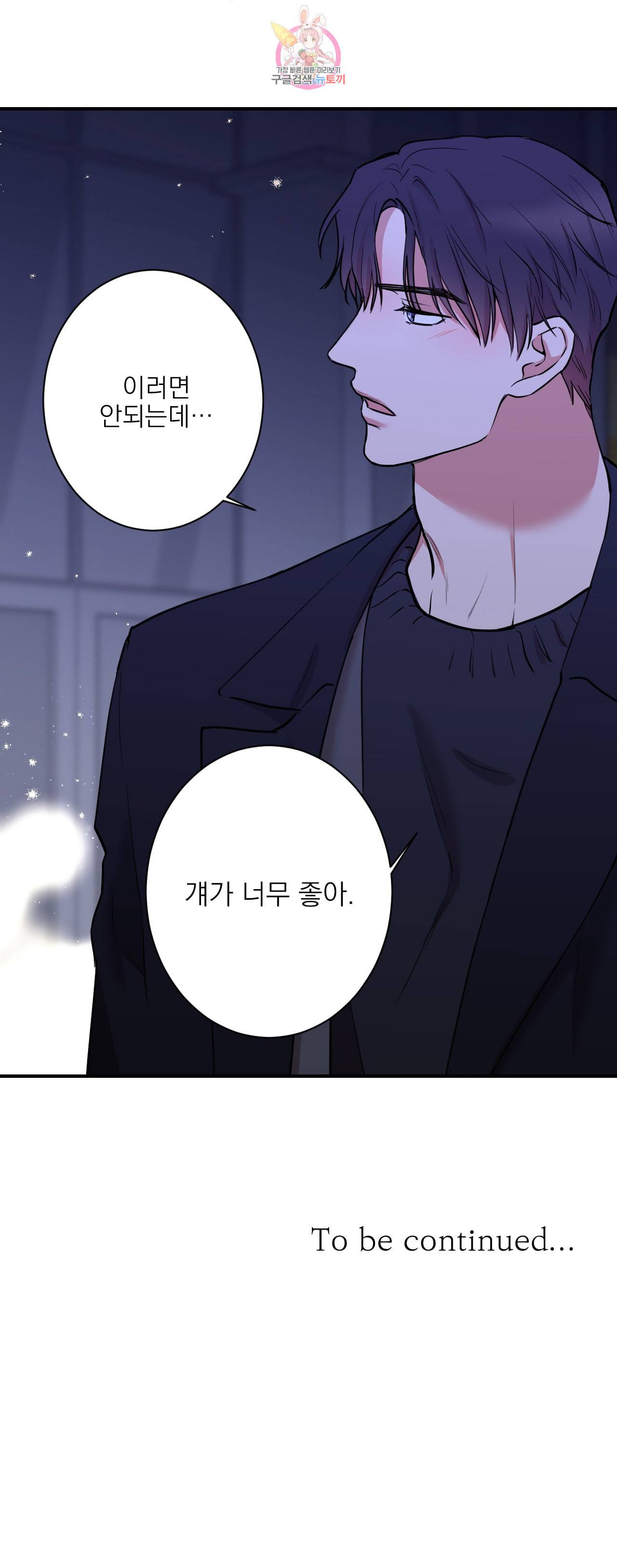 인시크릿 30화 23