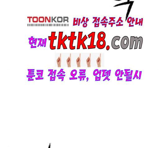 민간인 통제구역 42화 2