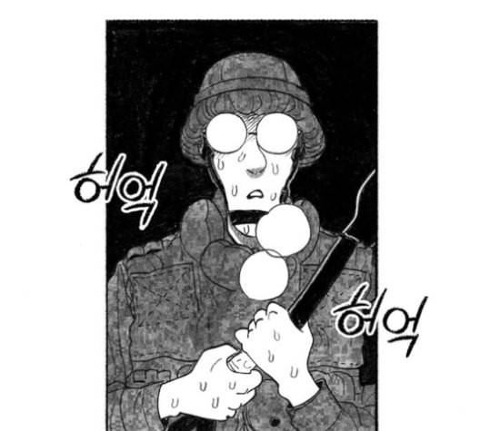 민간인 통제구역 42화 7