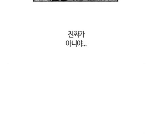 민간인 통제구역 42화 8