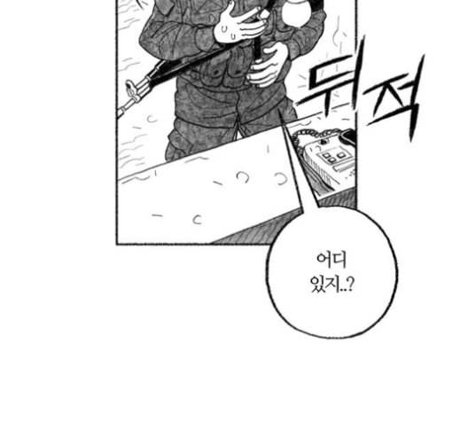 민간인 통제구역 42화 10
