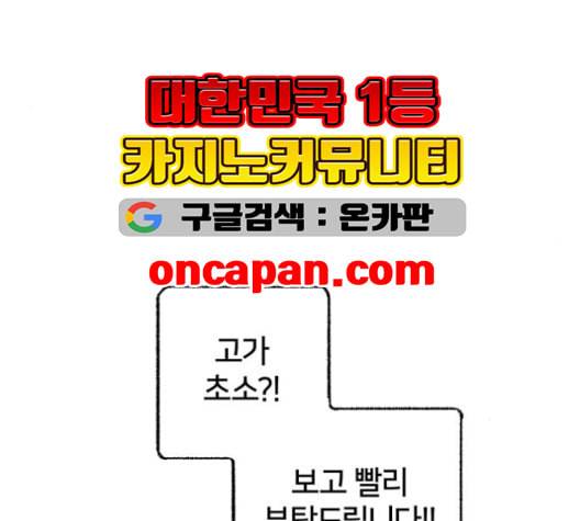 민간인 통제구역 42화 13