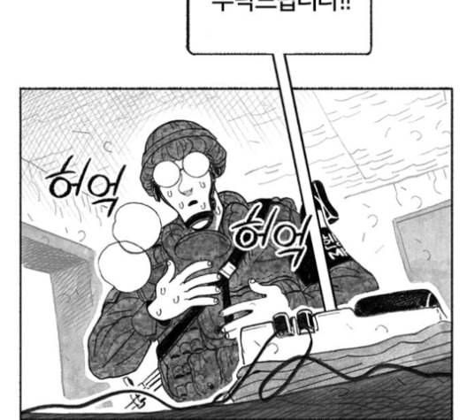 민간인 통제구역 42화 14