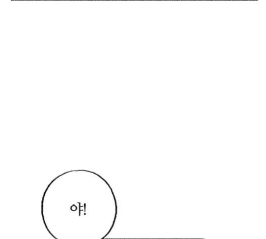 민간인 통제구역 42화 15
